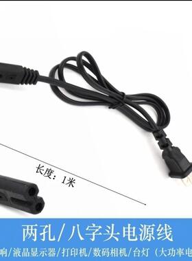 适用室内打光补光摄影美颜灯ZB-F488两孔8八字AC100-240V充电源线