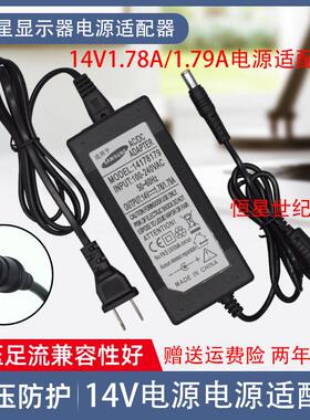 14V3A三星AP04214-UV S19B150N S19B300NW显示器电源适配器充电线