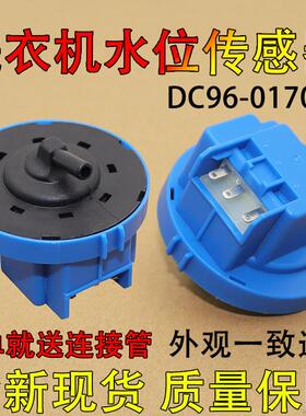 适用于三星滚筒洗衣机水位传感器XQB30-F86B ST-545电子水位开关6