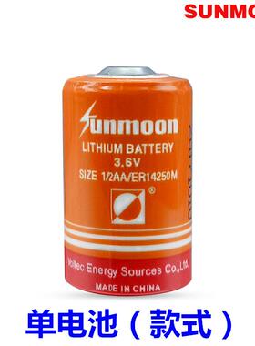 适用翰兴日月ER14250M 3.6V功率型1/2AA报警器标签温控器电池 ls1