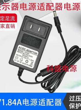 AOC I2481FXH 238LM00007液晶显示器 电源配器 19V1.31A 充电器线