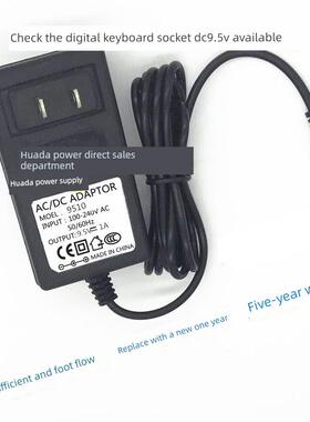 通用AD-E95100LW SA-46 SA-47 电子琴DC9.5V1A电源线适配器470136