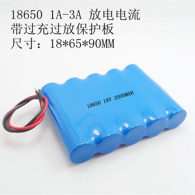 适用定制18650锂电池5串18.5V 18V 21V充电电池带保护板5s1p风扇0