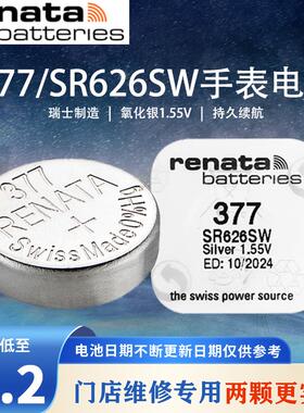 适用瑞士377手表电池SR626SW瑞纳达RENATA377S石英表LR626电子AG4543124