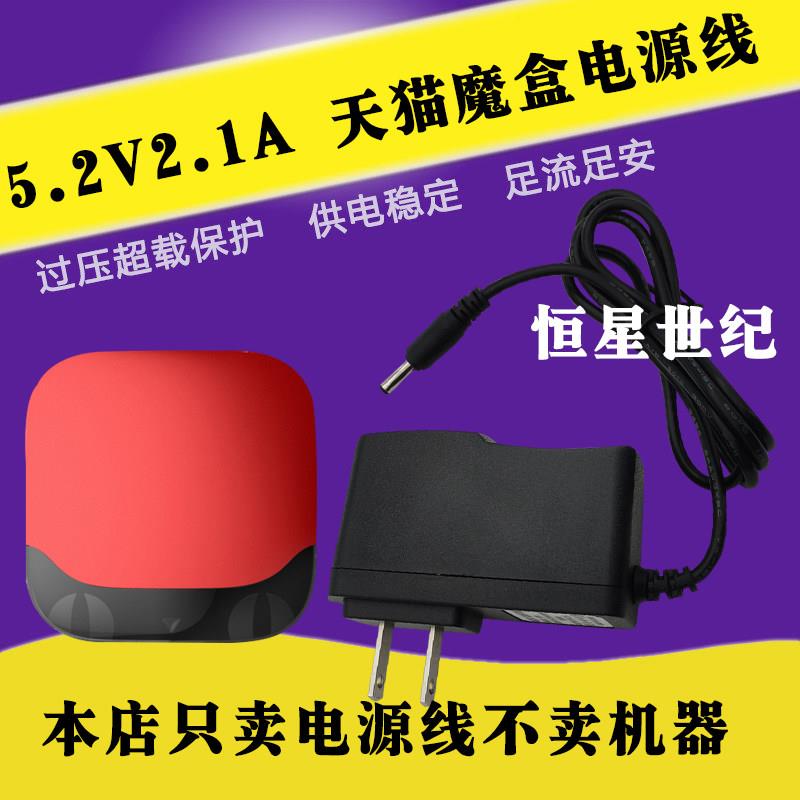 天猫魔盒青春版（M11）电视机顶盒5V1.5A电源适配器K105-050150C3