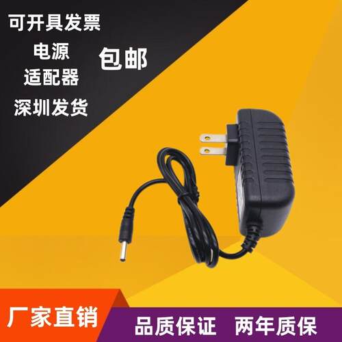 DC3V1A变压器德生R-909充电器9701半导体收音机直流电源适配器线