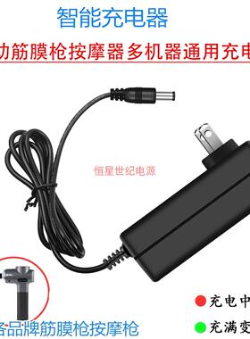 通用Artsmith筋膜枪充电器AS500深层肌肉按摩器智能充电器24V1A56