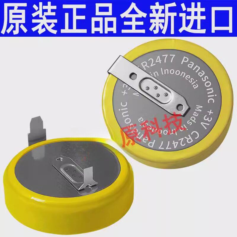 松下CR2477/CR2450带焊脚电饭煲数字显示屏主板3V纽扣电池带插头