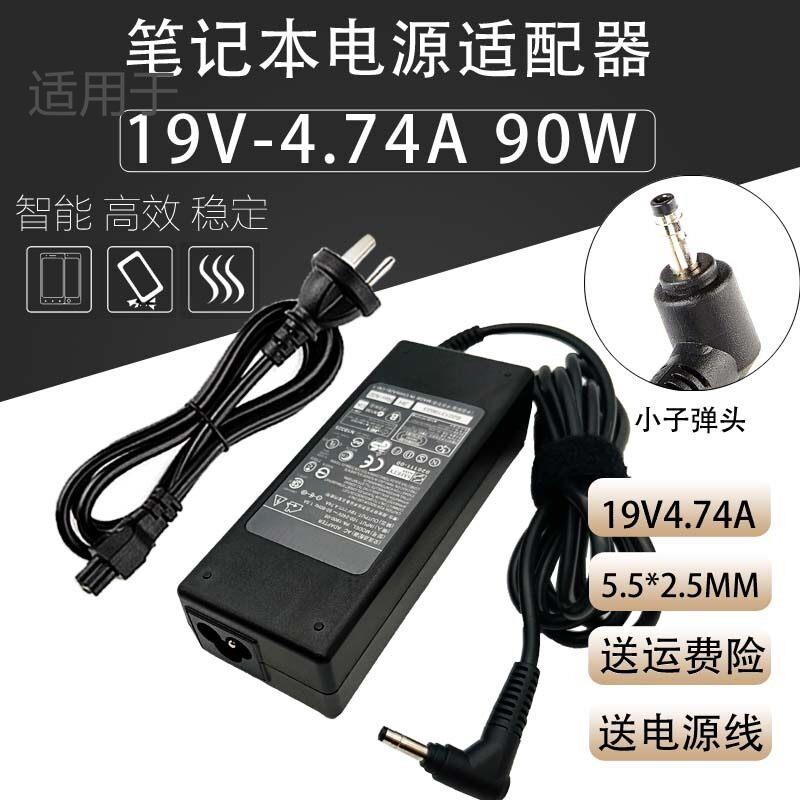 适用于神舟战神笔记本电源适配器K610D-i7 D1 D2 A29D3充电器线适用0360