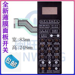 适用格兰仕微波炉面板G80F23CSL-Q6(RO)(R0)控制按键薄膜触摸开关