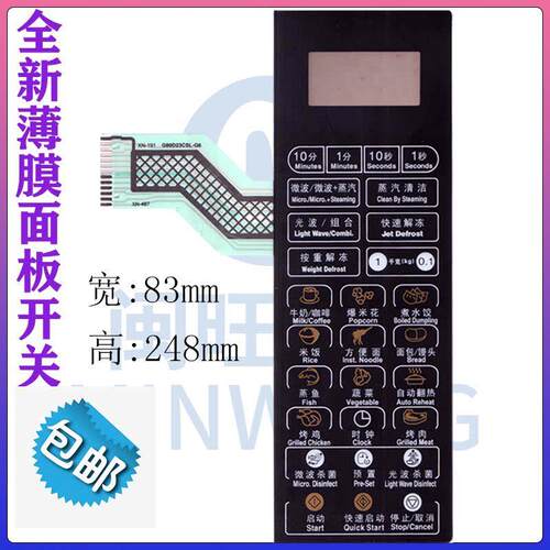 适用格兰仕微波炉面板G80F23CSL-Q6(RO)(R0)控制按键薄膜触摸开关