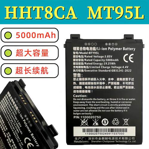 适用于顺丰巴枪PDA工业手机HHT8CA电池邮政新大陆MT95 BTY95L电板适用6231