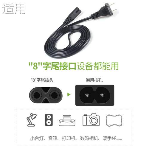 久量LED台灯充电器DP-666S 770充电线探照灯充电器2孔8字充电线+8