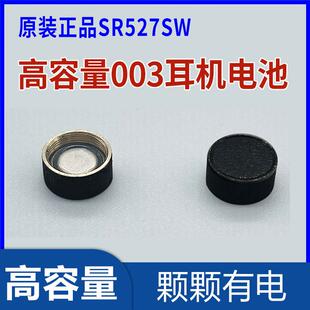 003耳机电池正品高容量微型耳机电子纽扣数字配件耳塞铜套737712