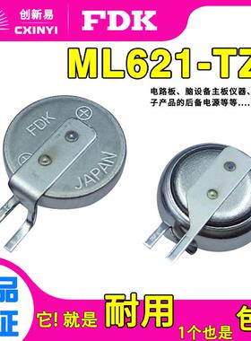 适用FDKML621-TZ1可充电电池扣式3V精工MS621FE-FL11E和ML621S/DN664883