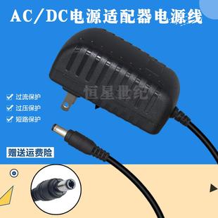 罗弗尔K5智能扫地机器人充电器S350 S608吸尘器配件电源适配器线5