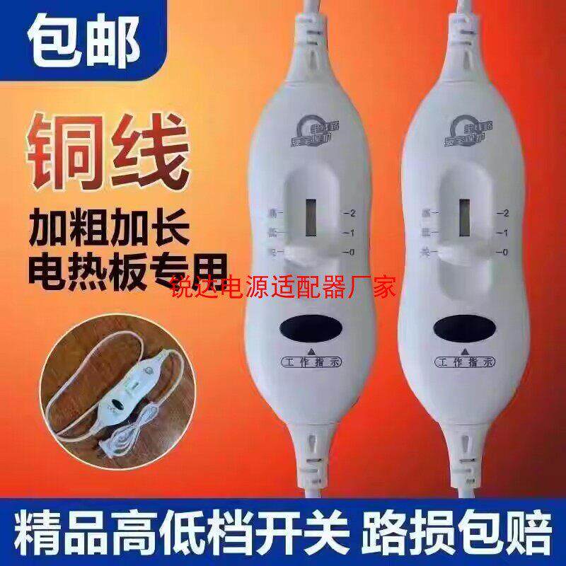 发热鼠标垫专用线暖桌垫线子 220v发热垫线子暖手桌垫线台灯8字口 3874