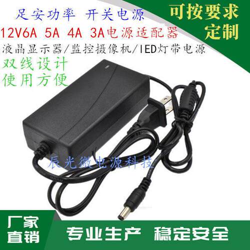 监控摄像头DVR录像机电源DC直流12V伏3A4A5A开关电源适配器变压器