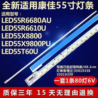 适用康佳LED55R6680AU 55R6610U 55X8800 55X9800PU电视背光灯条7
