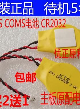 适用联想原装ThinkpadE440E431E540E531主板电池BIOS电池COMS