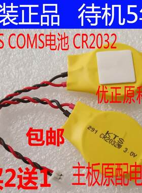 适用联想原装ThinkpadE440E431E540E531主板电池BIOS电池COMS