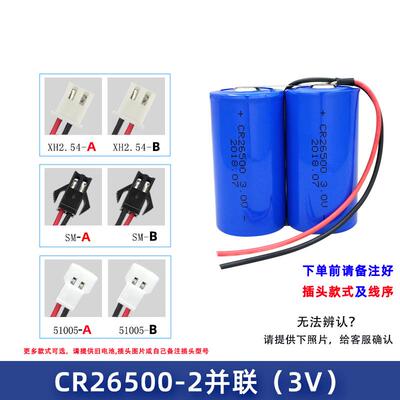 适用CR26500 3V锂电池流量计水表电池通用BR-C工控PLC锂电池BR-CC