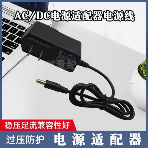 优博讯I6080充电器I6200S充电线I6000S直充I6100S电源适配器V5000