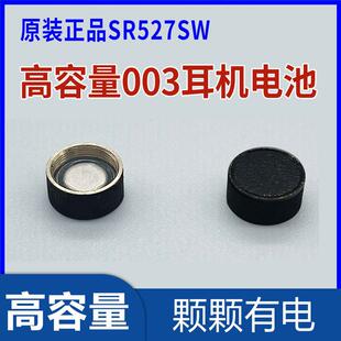 适用003耳机电池正品高容量微型耳机电子纽扣数字配件耳塞铜套703773