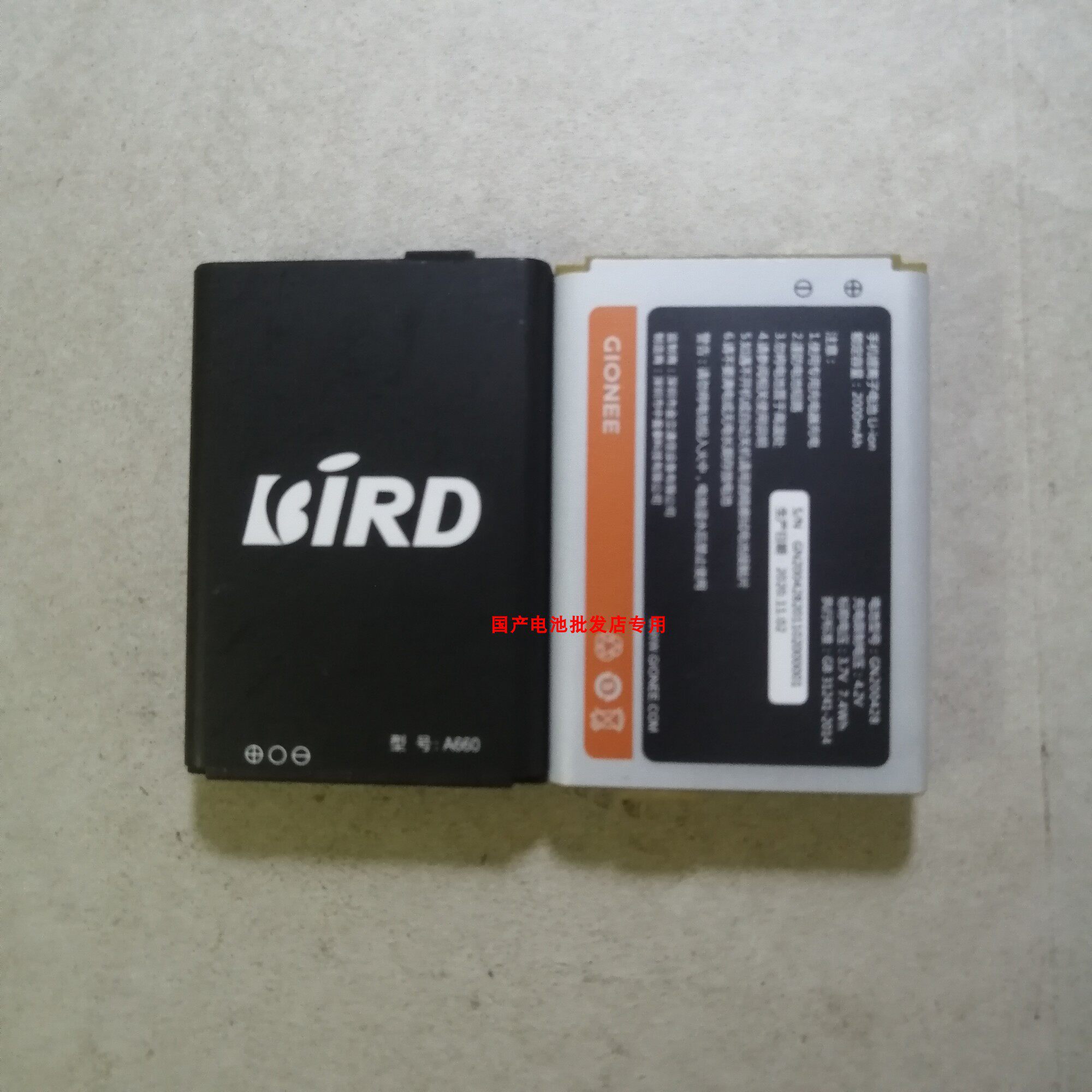 BIRD/波导 A660手机电池 电板 1500MAH 0918