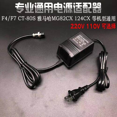 F4 F7调音台电源MG166CX适配器CT80S雅马哈MG82CX双18V适用变压器