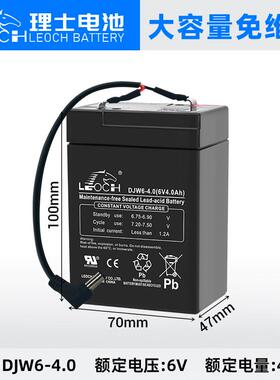 适用6V4AH4.5AH7AH12AH电子秤吊秤地磅台秤6伏商用3T5T10吨吊钩秤