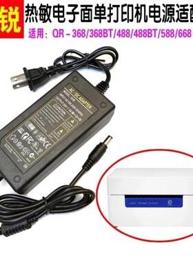 QIRUI启锐QR-668E/586B/368 BT打印机电源适配器24V2A 3A充电器线