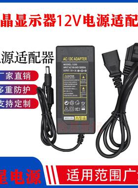 适用于12v3A 恵科 HKC液晶显示器27寸型号2719B电源线 电源适配器