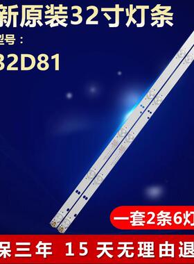 适用32寸熊猫LE32D81液晶电视背光专用LED灯条0Y32D06-ZC22AG-036