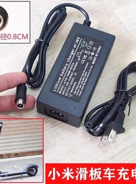 适用青米小米米家m365电动滑板车42V电源适配器充电器HT-A09-71W6