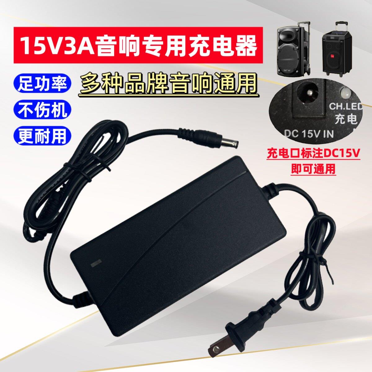 康佳多功能播放器K1207 08电源适配器音箱音响15V3A充电器电源线适用1944