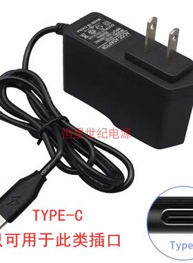 Type-C电源适配器5V2A6V9V12V15V18V24V1A3A充电线台灯树莓派通用