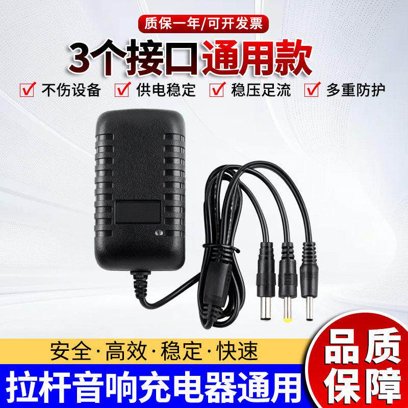 5V9V12V15V1A1.5A2A3A移动拉杆音箱广场舞有源音响充电器电源线DC 7717