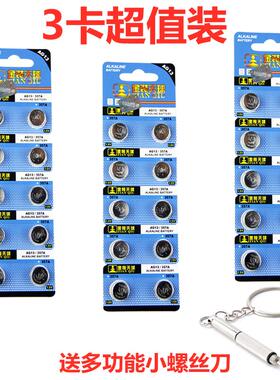 AG13纽扣电池LR44H/357A助听器玩具遥控计算器电子LR44/SR44/303651816