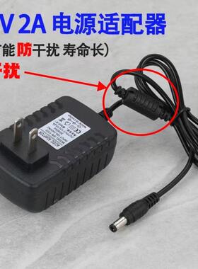 12V2A电源适配器机顶盒路由器监控摄像头充电线防干扰防雷951104