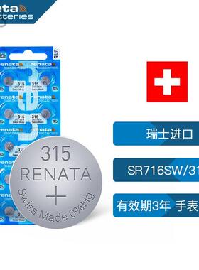 适用Renata瑞士371手表电池SR626SW纽扣377 321 364 379 395 362 317415110