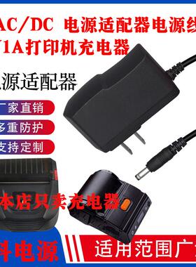 XH1200-1000 12.0V1.0A 电源线适配器 QR380A 12V1A充电器723959