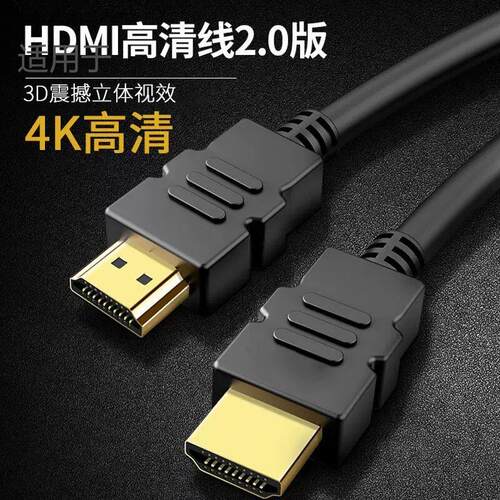 适用广东IPTV九州PTV-8098 RMC-C285 C326机顶盒连接电视机HDMI线适用0587