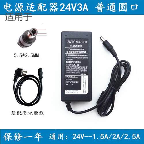 格力FSZ-20X60Bg3/Bag3空气循环扇落地电风扇电源适配器电源线24V适用0519