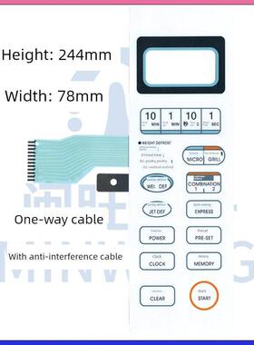 微波炉配件薄膜按键面板开关WD800ASL23-11.格兰仕WD750ASL23-11391335