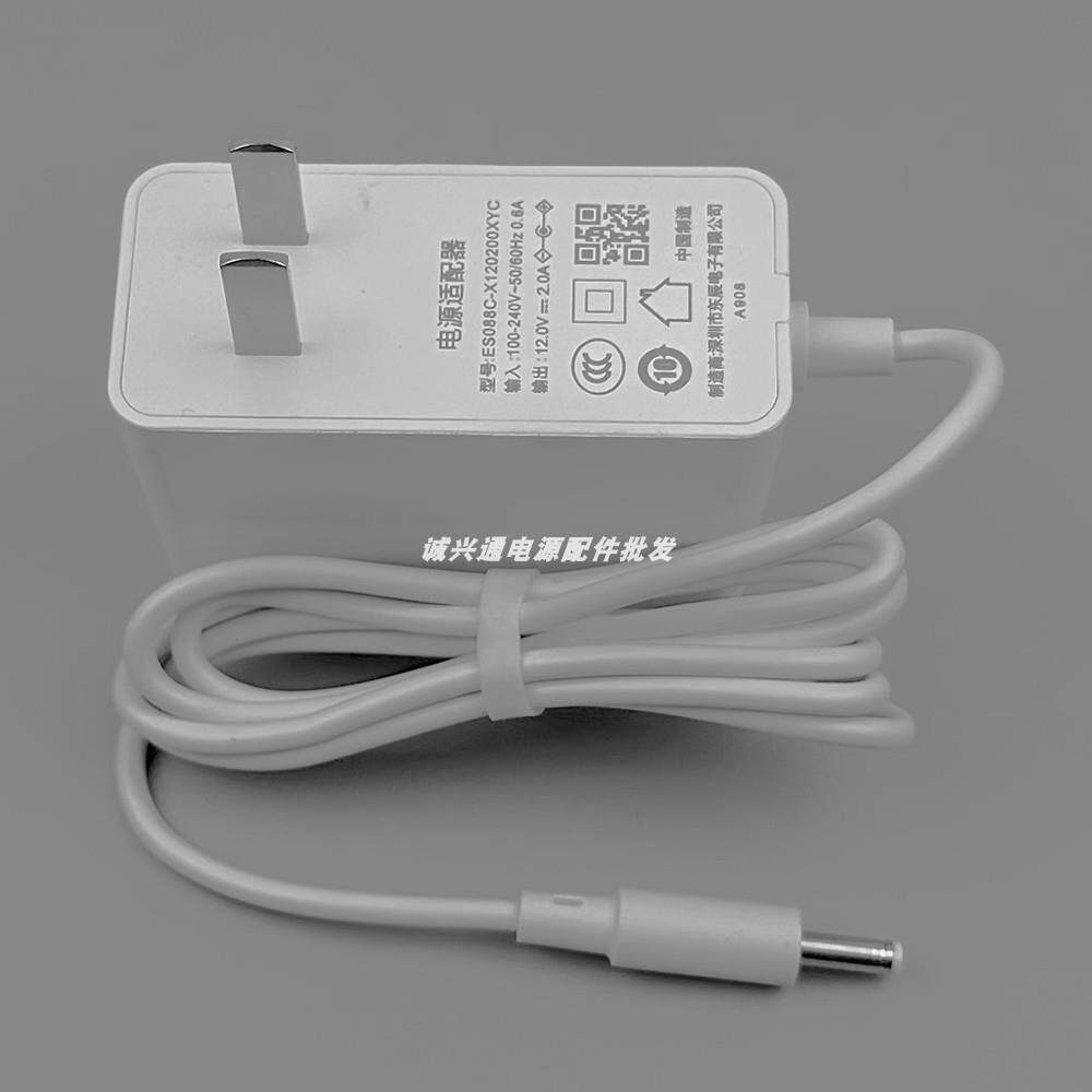 适用京东云无线宝路由器一代AX1800 Pro 东辰12v2a 3.5MM小口白色