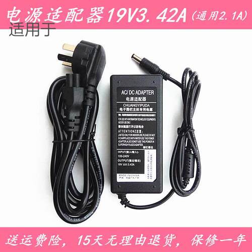 适用XGIMI极米Z6/Z6X/Z4X/Z4极光投影仪机充电源适配器线19V3.42A适用2678