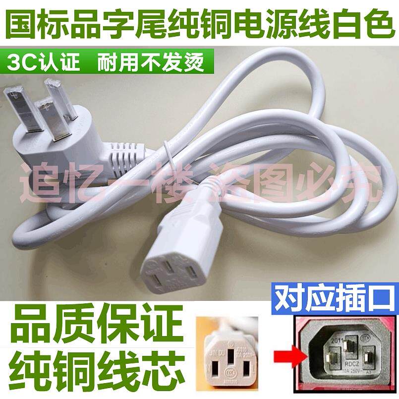 适用奥克斯AUX-PB936 HX-PB9322破壁机加热料理机三孔插头电源线