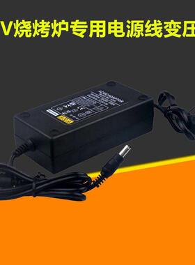 适用双驰SC-03烧烤炉专用电源线变压器/风机充电器12V电源适配器3