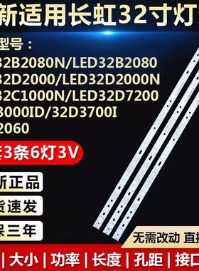 适用32寸LED32D2000N LED32C1000N LED32D7200电视机背光灯条4941
